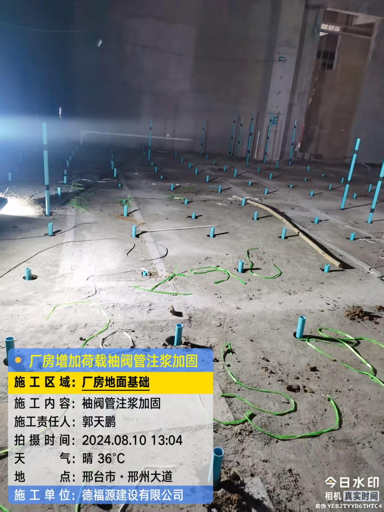 黎平袖阀管注浆施工