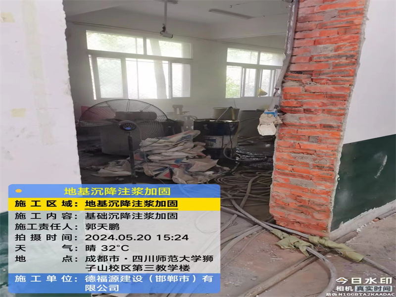 黎平高压旋喷注浆在地基下沉注浆加固中的应用