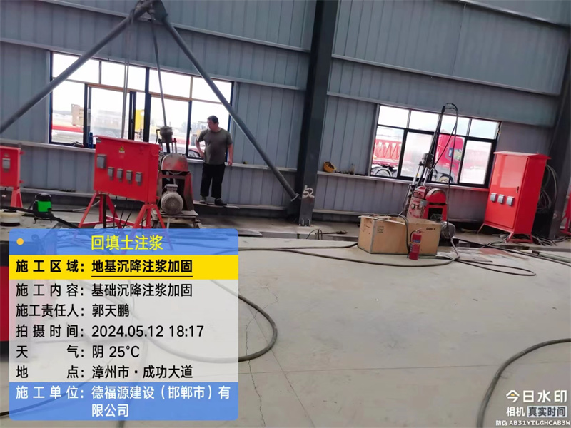 黎平地基下沉注浆加固后的房屋稳固性评价